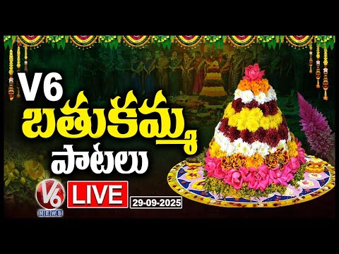 LIVE : Bathukamma Songs | Telangana Bathukamma Patalu | Bathukamma 2025 | V6 News - V6NEWSTELUGU