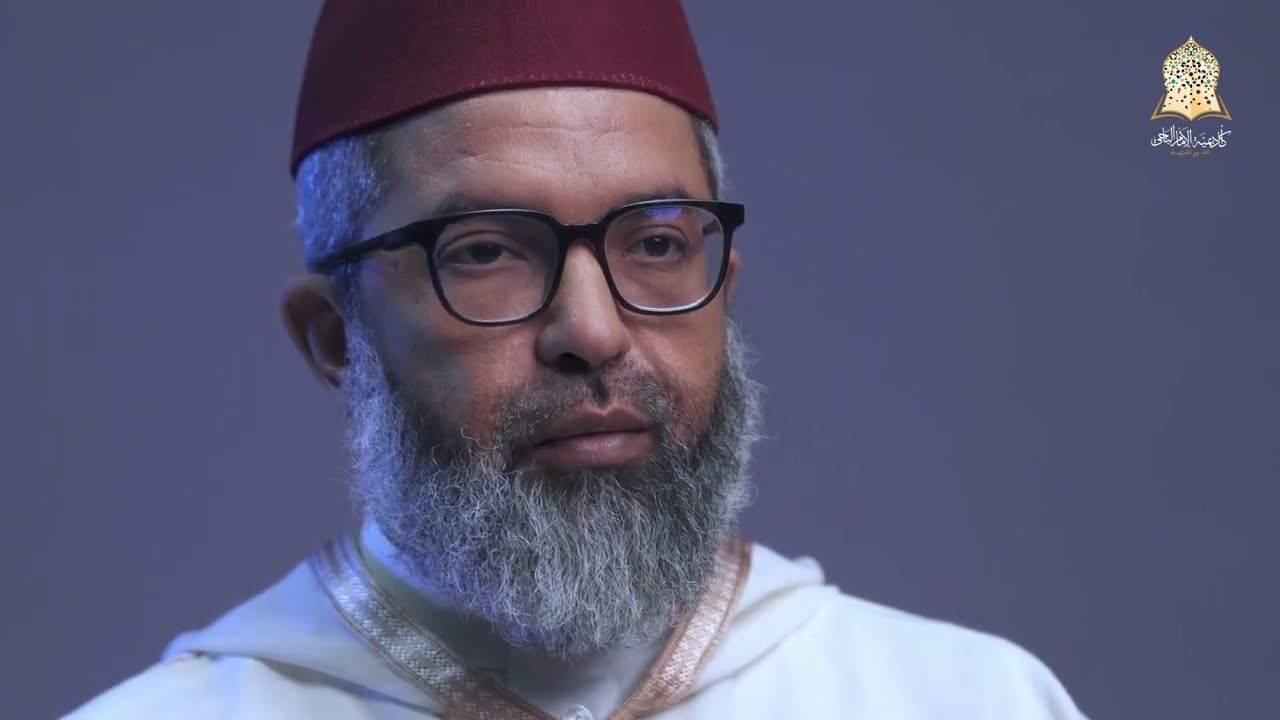 افتتاح التسجيل في أكاديمية الإمام الباجي || د. البشير عصام المراكشي