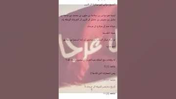 الشيخ دواس بن سلامه العرجاني من شيوخ ال العرجاء مشاركته ومعاركه و وقفاته مع الملك عبدالعزيز 