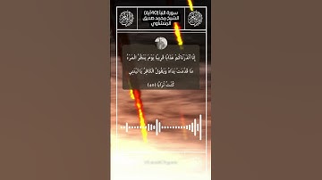 تجويد خيالي للشيخ محمد صديق المنشاوي الآية (40) سورة النبأ II جزء عَمَّ