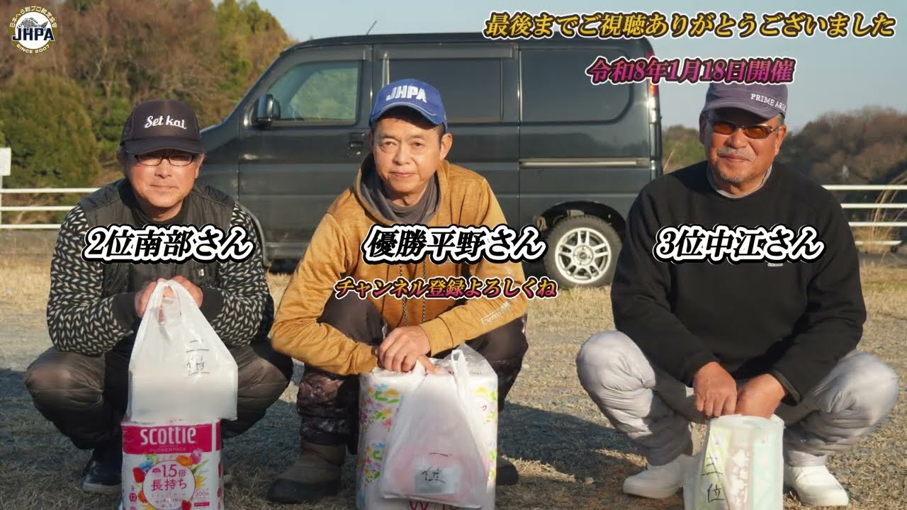 第1回大安池へら鮒賞金バトルトーナメント予選大会1月１８日 開催