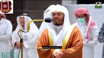 سورة الشمس والليل من صلاة العشاء-ياسر الدوسري