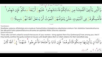 4-سورة النساء مترجمة بالإنجليزية ❤❤❤Surah Al nissae with English translation