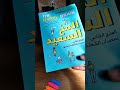 3 كتب عن السعادة أنصحكم بها كتب ترشيحات القراءة 3 كتب عن السعادة أنصحكم بها كتب ترشيحات القراءة