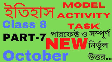 History Model  Activity Task Part 7 Class 8/Class 8 History Model Activity Task Part 7 2021/ইতিহাস//
