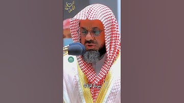 تلاوة خاشعة 🕊 سورة الفرقان  🕊  #لفضيلة الشيخ أ د #سعود بن إبراهيم #الشريم