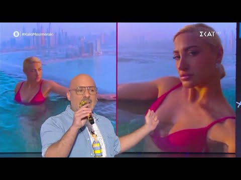 #StandUp | Καλό Μεσημεράκι | 03/03/2022