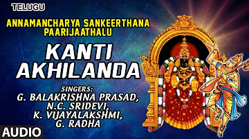 Kanti Akhilanda Song | G.Balakrishna Prasad | Annamancharya Telugu Devotional Songs