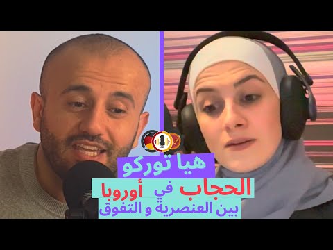 فيديو: العمارة المحجبة