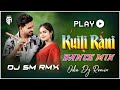    kuili rani  dance mix  sambalpuri dj song remix  dj sm rmx sambalpurisong