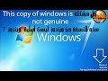 حل مشكلة This Copy Of Windows Is Not Genuine ويندوز 7 هذه النسخة من ويندوز ليست أصلية فى ويندوز 7 حل مشكلة This Copy Of Windows Is Not Genuine ويندوز 7 هذه النسخة من ويندوز ليست أصلية فى ويندوز 7