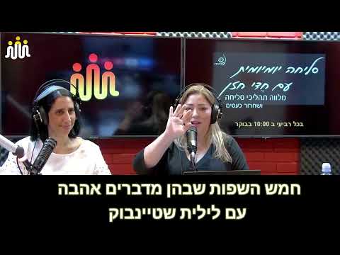 וִידֵאוֹ: מהן שפות דתיות?