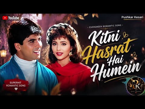 Kitni Hasrat Hai Hame Tumse Dil Lagane Ki - अक्षय कुमार, अश्विनी भावे | कुमार, साधना | Sainik