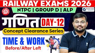 🚂Railway Exams 2026 | Maths Time &amp; Work (Before/After Left) | Sahil sir