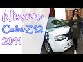 NISSAN CUBE Z12 2011 | Мнение владельца [Марго Жизнь]