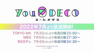 TVアニメ『ユーレイデコ』番宣CM｜2022年7月3日より放送開始！