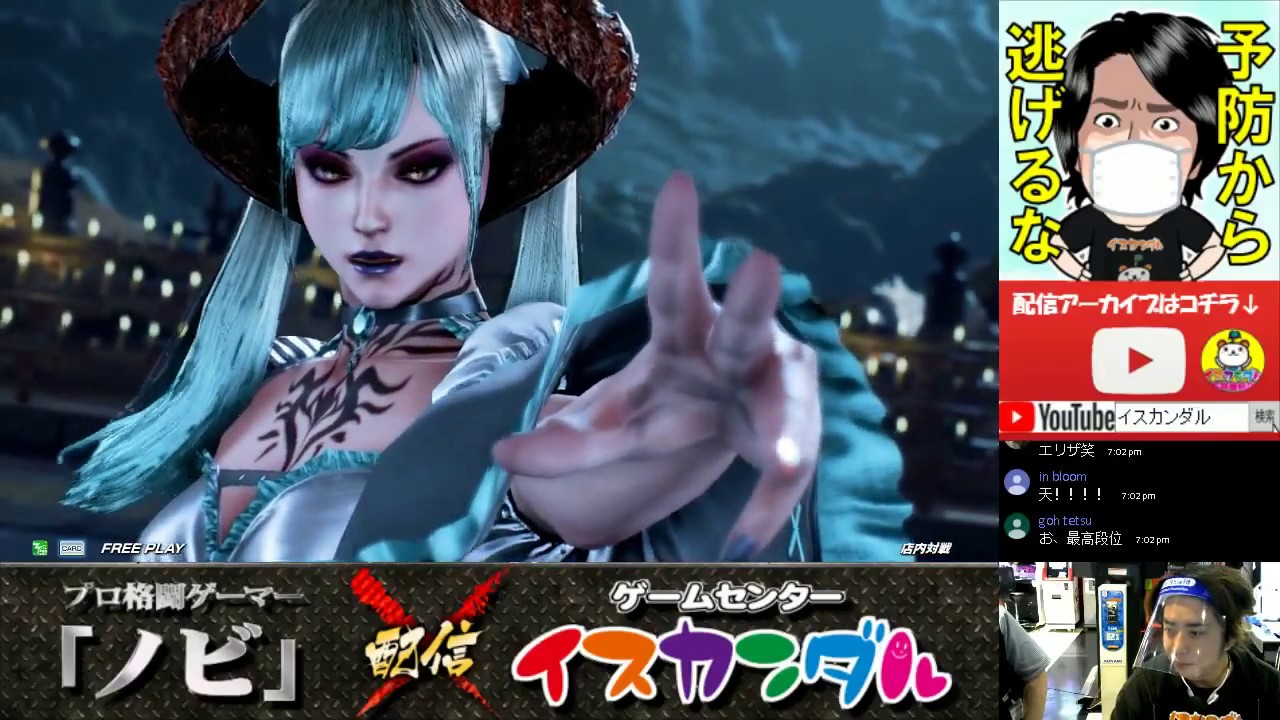 Nobi Isk ノビ 鉄拳講習 Subarunavi エリザ Eliza 07 01 No 167 Tekken7fr R2 Youtube