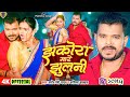      pramod premi yadav  jhakora mare jhulani  karishma kakkar  newsong