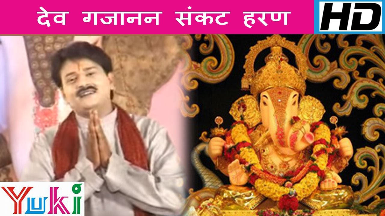 Dev Gajanan Sankat Haaran  Gauri Sut Ganraj Padharo by Ganesh Pathak  Lord Ganesh Bhajan Hindi