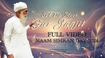 Sab Da Meet Gur Jagjit | NAAM SIMRAN DAY SPECIAL | 13.12.2024