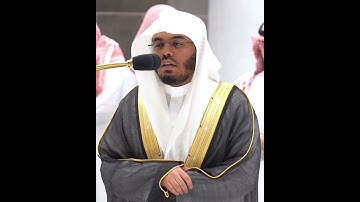 قل للذين كفروا ستغلبون وتحشرون إلى جهنم~تلاوة بديعة بصوت الشيخ ياسر الدوسري
