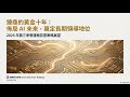 4958臻鼎 KY獲利雪崩25%！ABF載板「追趕黑洞」與Q4雙位數轉機，隱藏風險全曝光！