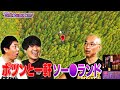 大人の遊園地ソー○ランドの歴史＆エ□い街でオススメは福岡の小倉！
