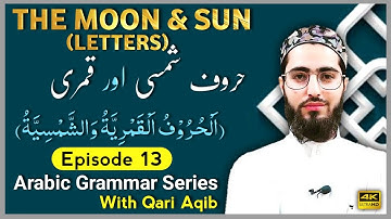 QAMRI & SHAMSI HUROOF | Moon & Sun Letters | Arabic Grammar Series | Ep- 13 | Qari Aqib
