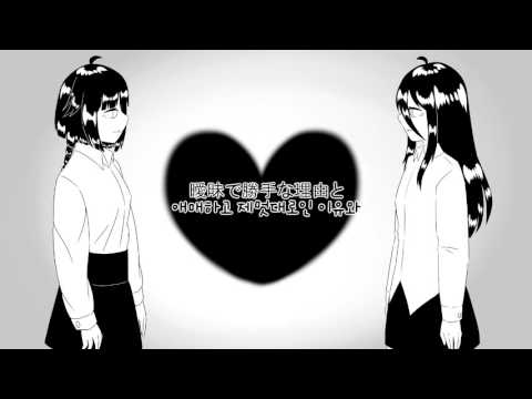 ONExIA - 소녀 지우개/少女ケシゴム/Eraser Girl