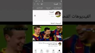 اشتركوا بقناته بالوصف ويردهااا الكل لازم يجي ويشترك ويكوول من طرفي