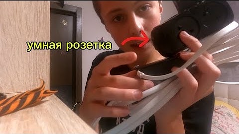 умная розетка своими руками. ✅👍.