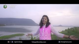 Video thumbnail of "Neethone Naa Sneham || Megha Album || Telugu Christian Song || HD"