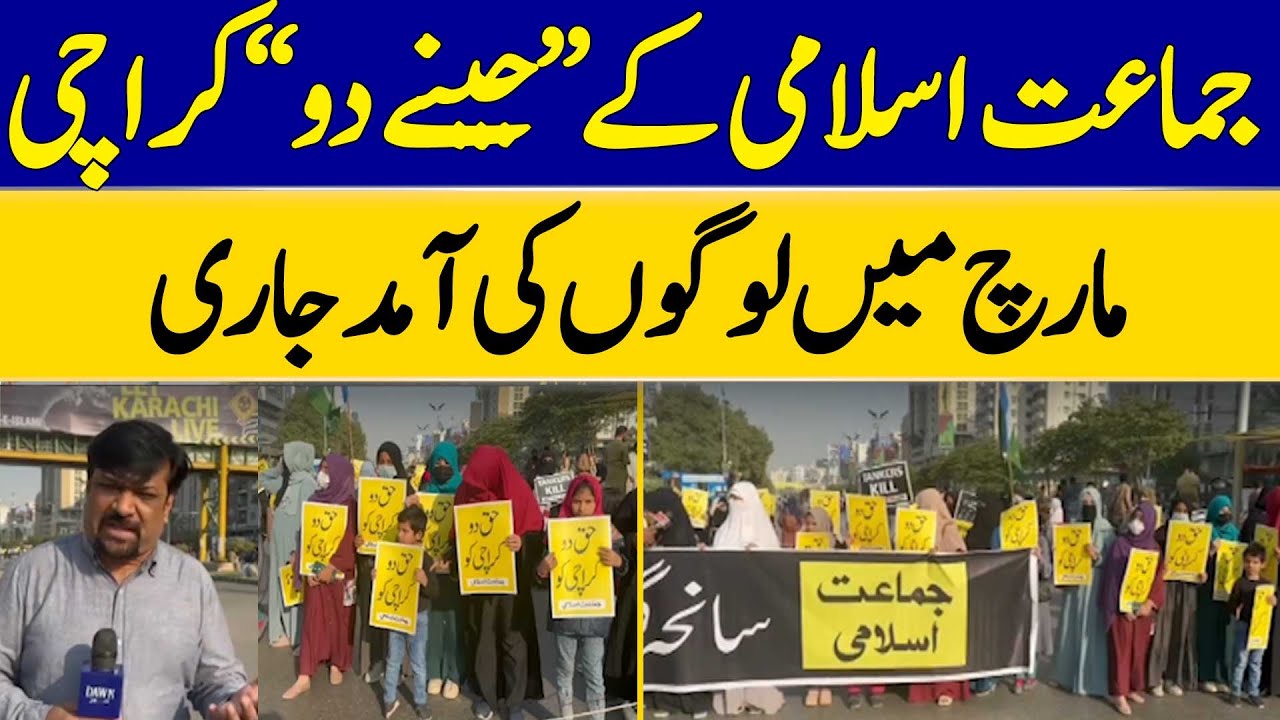 People Continue To Flock to Jamaat-e-Islami's "Jeene Do Karachi" March | Dawn News