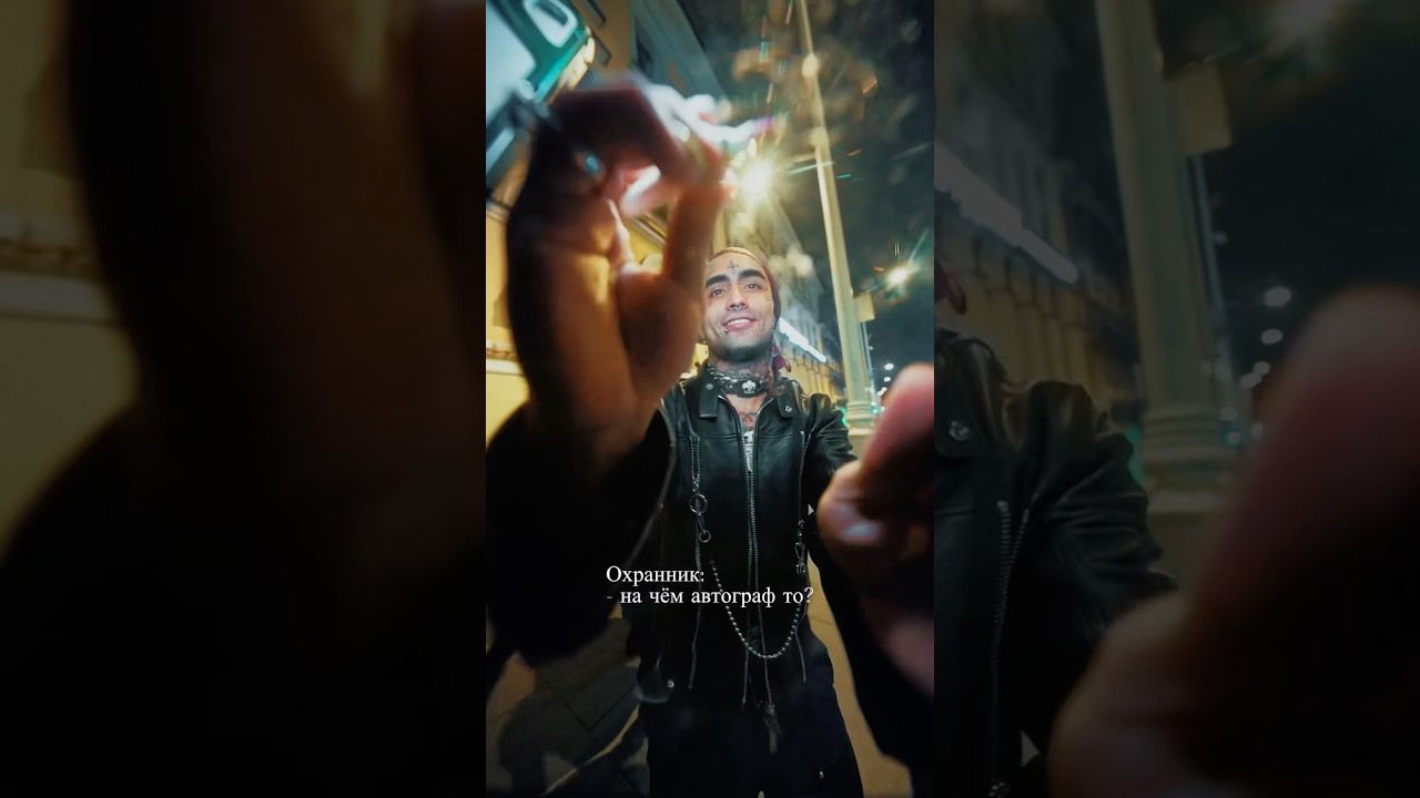 Легендарно! Взял автограф у Lil Pump