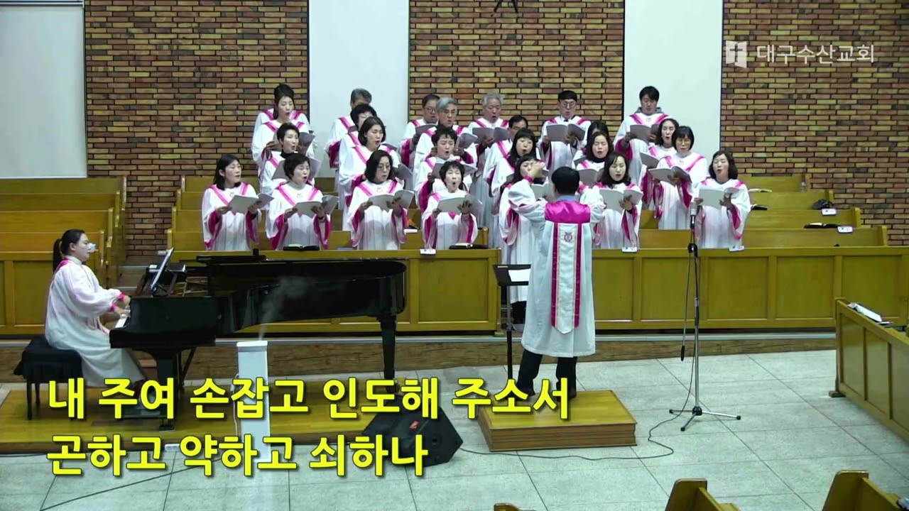 260301 귀하신 주여, 내 손 잡으소서 - 할렐루야