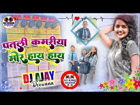 Patli Kamariya Mor Hai Hai || TIK TOK DJ SONG GMS KING| CHHAMIYAII /Sushila Karki || DJ AJ