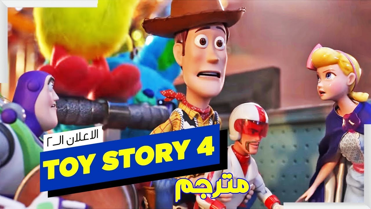 Toy Story 4 download the new for android Toy Story 4 download the new for android