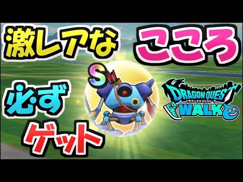 全10種　こころSの缶バッジ ドラクエウォーク　レア枠のキラーマジンガ含む 全10種 こころSの缶バッジ ドラクエウォーク レア枠の
