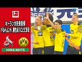 【ハイライト】ケルン×ドルトムント「21/22 ドイツ ブンデスリーガ 第27節」