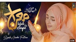 meraj Wale aaqa || syeda areeba Fatima || new shab e meraj special kalam 2024 || # md sahil786