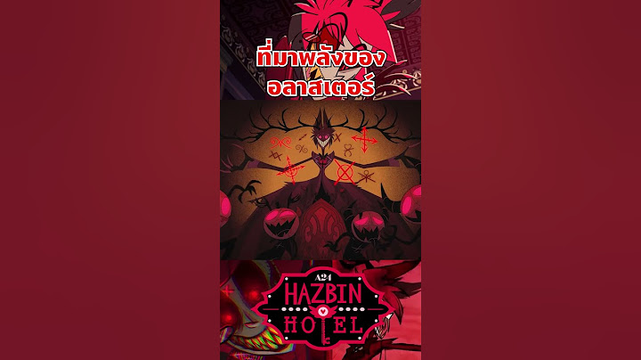 มนต์วูดูคือพลังทั้งหมดของอลาสเตอร์ #hazbinhotel #tooneytunes  #hazbinhotelalastor #alastor