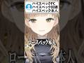 ライバー7年目のシスター クレアさん モンハンでとんでもないミスをやらかすwwwww Vtuber シスタークレア モンハンワイルズ にじさんじ ライバー7年目のシスター クレアさん モンハンでとんでもないミスをやらかすwwwww Vtuber シスタークレア モンハンワイルズ にじさんじ