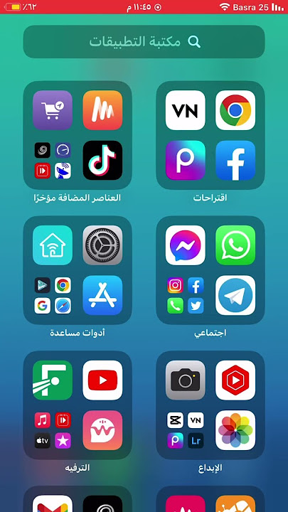 تطبيق تحميل موسيقى للايفون