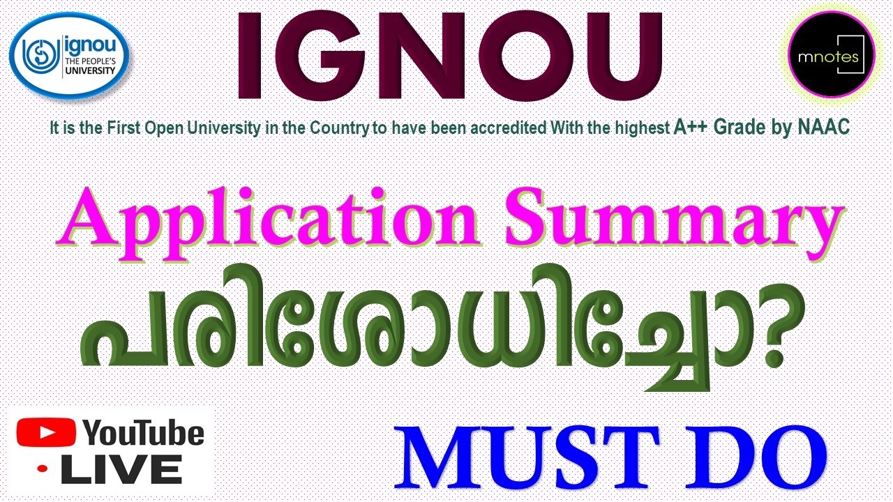 IGNOU|ചെറിയ പിശക് പോലും വലിയ ബുദ്ധിമുട്ട് ആകാം – വിശദമായി പരിശോധിക്കൂHELP DESK-7012461727