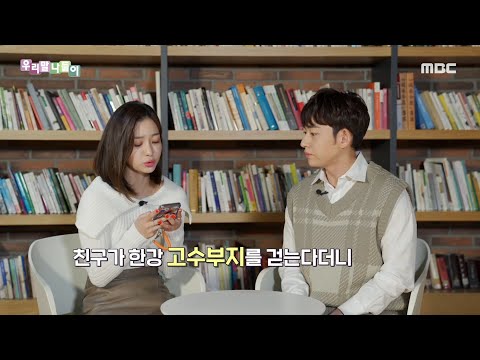 [우리말 나들이] 우리말 연구소 - 고수부지/둔치, MBC 211118 방송