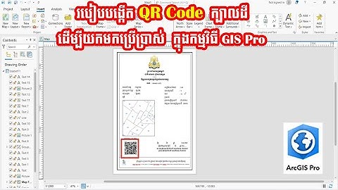 របៀបបង្កើត QR Code  ក្បាលដី ដើម្បីយកមកប្រើប្រាស់  ក្នុងកម្មវិធី GIS Pro