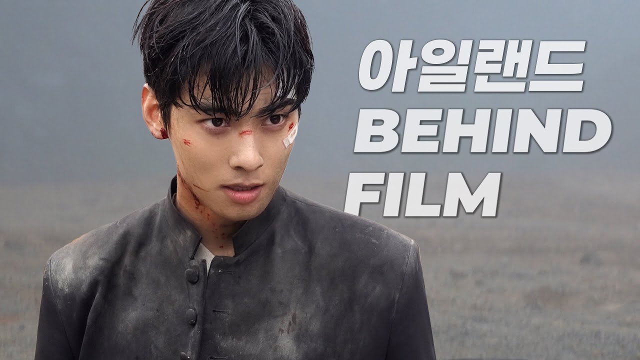 [Behind] '아일랜드' Behind Film l 굿바이 요한👋