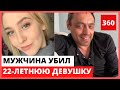 Убил любимую и отправился в колонию на долгий срок