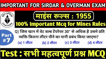 माइंस रूल्स 1955 | Mines Rules 1955 | Part : 07 #mining_sirdar #overman #gas_testing  @drishtimining