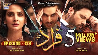 Fraud Episode 3 | 28th May 2022 (English Subtitles) ARY Digital Drama